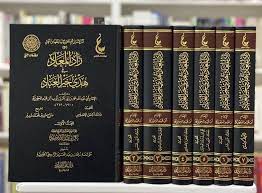 زاد المعاد في هدي خير العباد 1/7