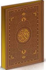 مصحف جوامعي مجلد شاموا مذهب بالعلبة