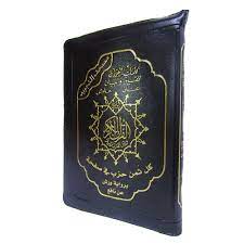 مصحف التجويد كلمات القرآن تفسير وبيان برواية ورش سحاب