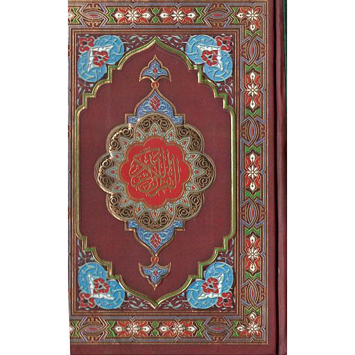 مصحف رباعي برواية ورش شاموا