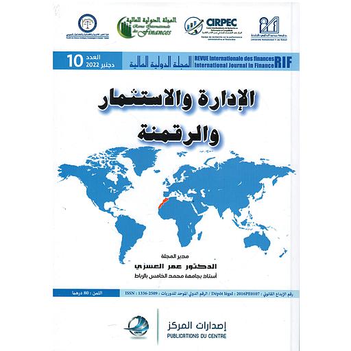 المجلة الدولية للحكامة المالية عدد  10- الإدارة والاستثمار والرقمنة