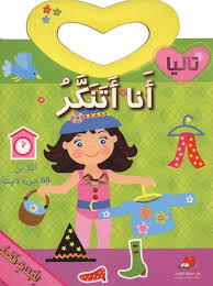 تاليا - أنا أتنكر