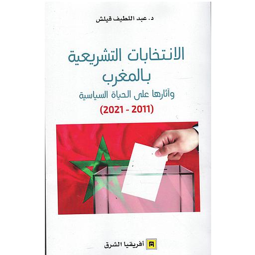 الانتخابات التشريعية بالمغرب وآثارها على الحياة السياسية (2011-2021)