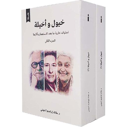 1/2 خيول وأخيلة