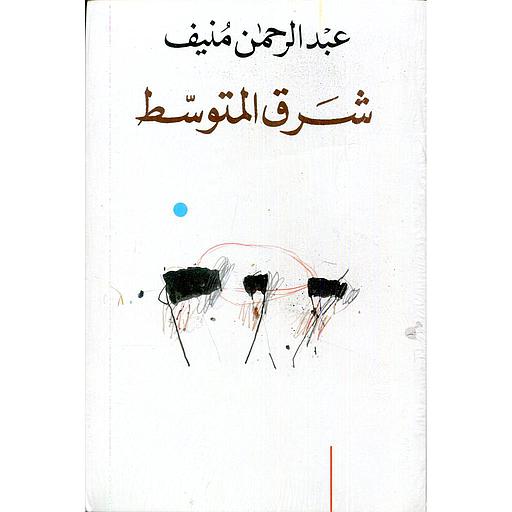 سباق المسافات الطويلة