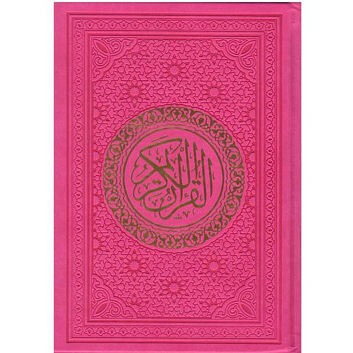 مصحف خارشو ورش