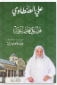 فصول اجتماعية