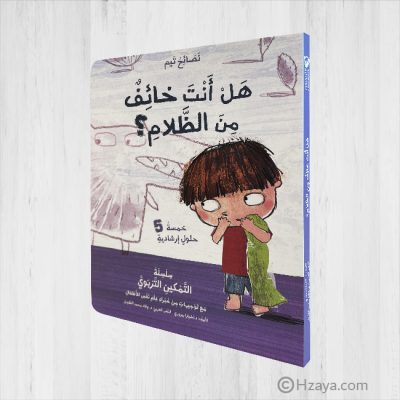 هل تخاف الذهاب إلى الطبيب