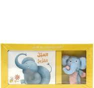 حكايات الحيوانات مع الدمى الفيل المزعج