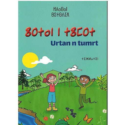ⵓⵔⵜⴰⵏ ⵏ ⵜⵓⵎⵔⵜ Urtan n tumrt