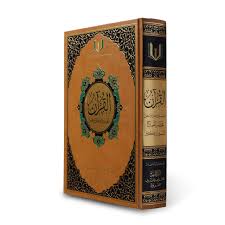 القرآن تفسير وتدبر وعمل نصف جوامعي برواية حفص شاموا مجلد