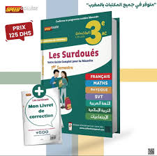 Les Surdoués 3AC 1ére Semestre SPEED COLLÉGE
