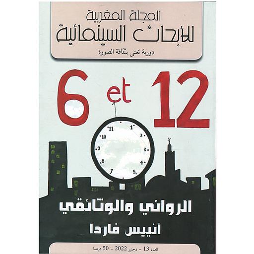 المجلة المغربية للأبحاث السينمائية 13-2022 عربي فرنسي