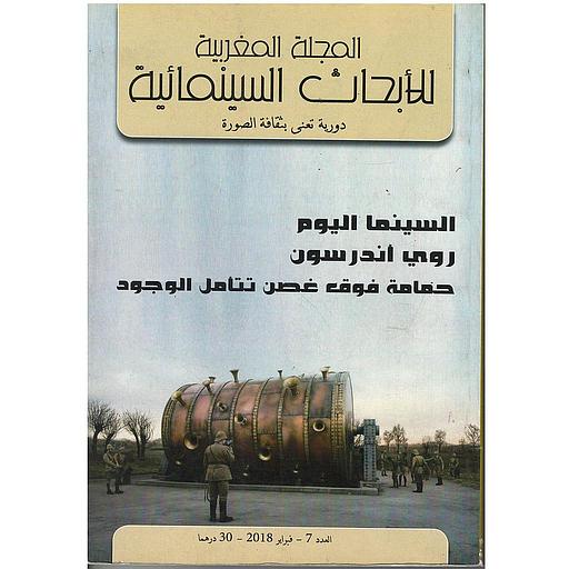 المجلة المغربية للأبحاث السينمائية7-2018 عربي فرنسي