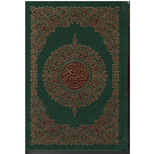 مصحف نصف براوية ورش شاموا مجلد