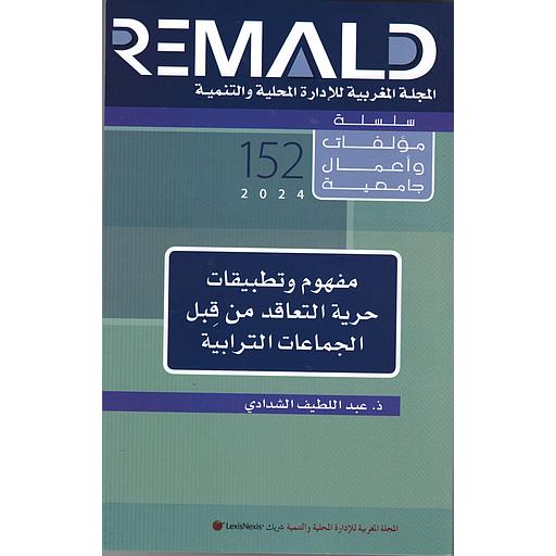 مفهوم وتطبيقات حرية التعاقد من قبل الجماعات الترابية العدد 152