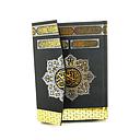 مصحف ستار الكعبة نصف جوامعي برواية ورش سلوفان شاموا