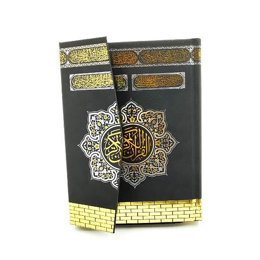 مصحف ستار الكعبة نصف - Le Noble Coran