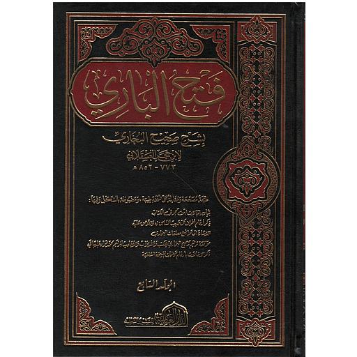 فتح الباري شرح صحيح البخاري 1/18 شاموا