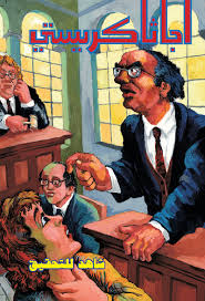 شاهد للتحقيق