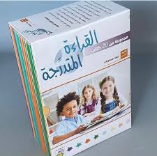 مجموعة القراءة المتدرجة 1/20 - القسم الثاني - 4 مستويات - علبة
