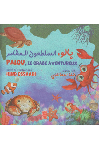 بالو, السلطعون المغامر - palou, le crabe aventureaux