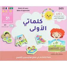 حقيبة مونتيسوري التعليمية الأولى- كلماتي الأولى عربي فرنسي إنجليزي