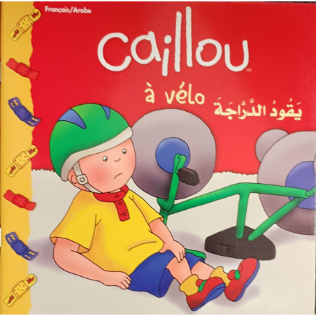 Caillou à vélo  كايو يقود الدراجة