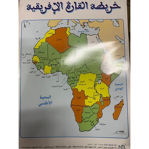 خريطة القارة الإفريقية