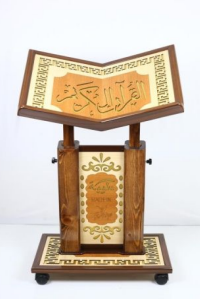 حامل المصحف كبير