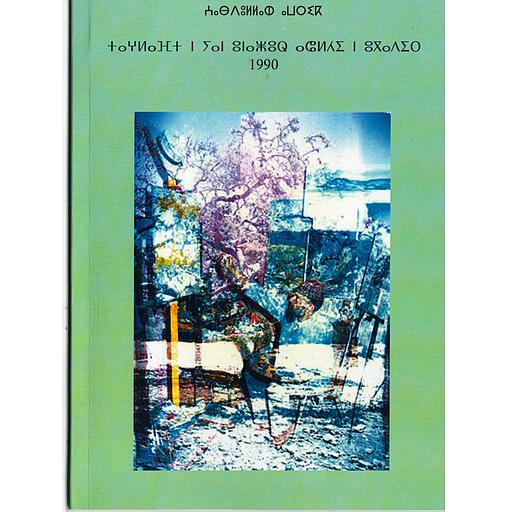 TESTAMENT D'UN ARTISTE ACHELHI D'AGADIR 1995 (AMAZIGH)