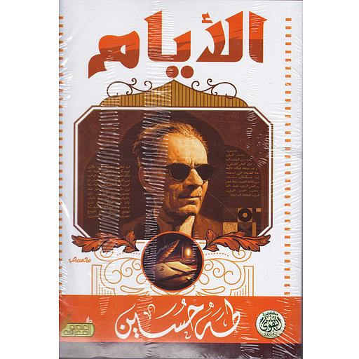 الأيام