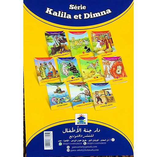 Série Kalila et Dimna 1/10