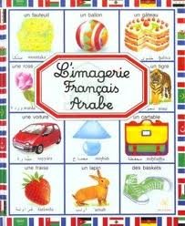 L'imagerie Français-Arabe فرنسي-عربي