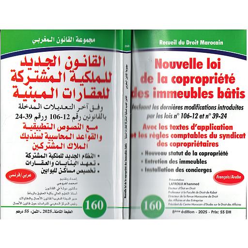 القانون الجديد للملكية المشتركة للعقارات المبنية وفق آخر التعديلات المدخلة بالقانون رقم 106.12 مع النصوص التطبيقية عربي فرنسي عدد 160