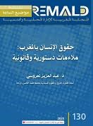 حقوق الإنسان بالمغرب ملاءمات دستورية وقانونية عدد 130