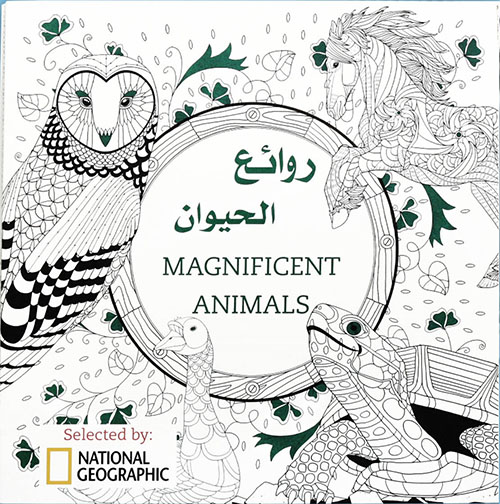 روائع الحيوان