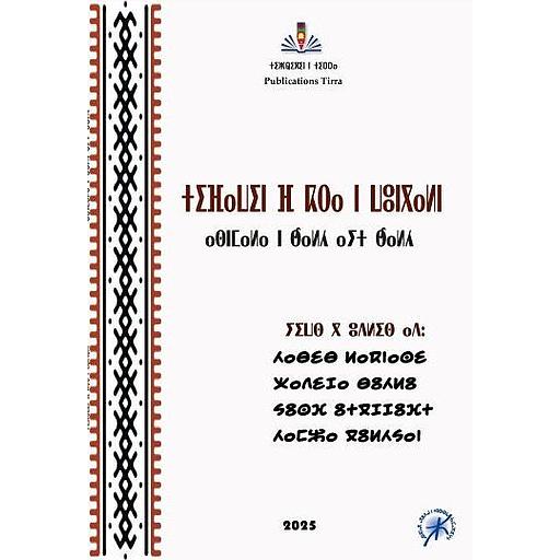 tifawin f kra n wungaln