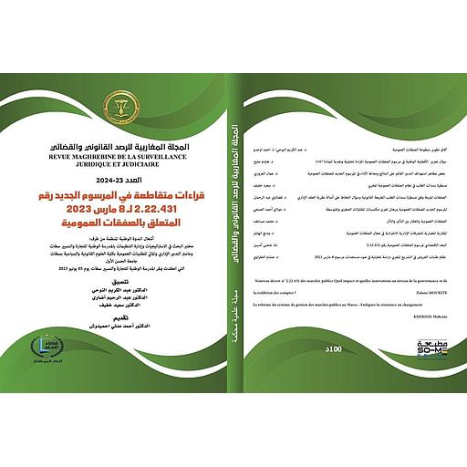 المجلة المغاربية للرصد القانوني والقضائي العدد 23 قراءات متقاطعة في المرسوم الجديد رقم 431-22-2 ل 8 مارس 2023 المتعلق بالصفقات العمومية