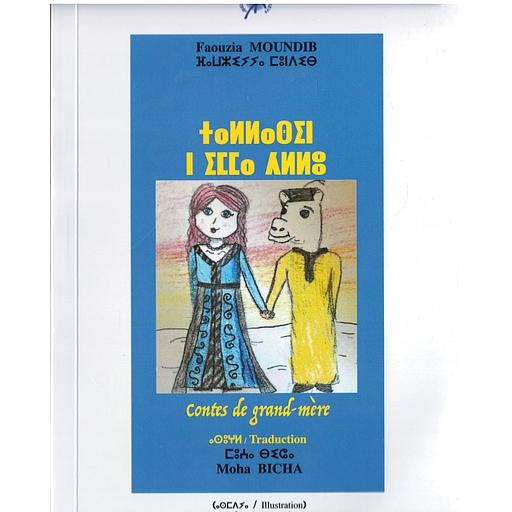 Tallasin n Imma Hllu