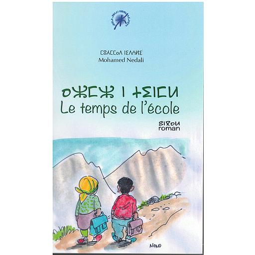 Le Temps de l'école