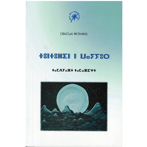 ⵜⵓⵏⵜⵓⵍⵉⵏ ⵏ ⵡⴰⵢⵢⵓⵔ - tuntulin n wayyur