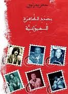 أشلاء نقدية