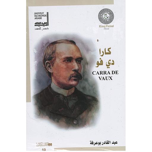 كارا دي فو