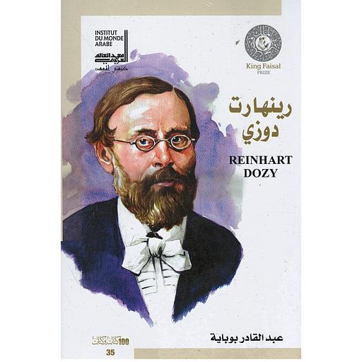 رينهارت دوزي