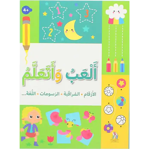 ألعب وأتعلم الارقام المراقبة الرسومات اللغة +4