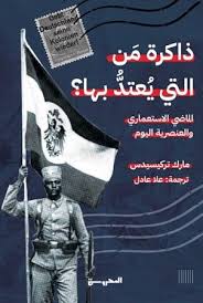 ذاكرة من التي يعتد بها؟