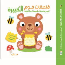 ملصقات فوم كبيرة – الدب