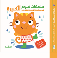 ملصقات فوم كبيرة – ذات الرداء الأحمر