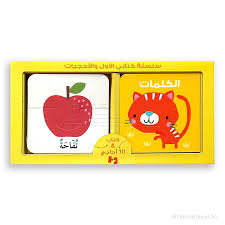 سلسلة كتابي الأول والأحجيات - الكلمات / مناسبة للأطفال ابتداء من 18 سنة